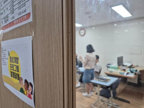 6학년 품성계발 프로그램 3회기