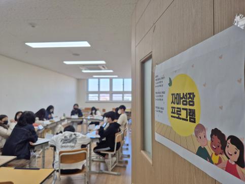 자아성장 프로그램 5학년 5반